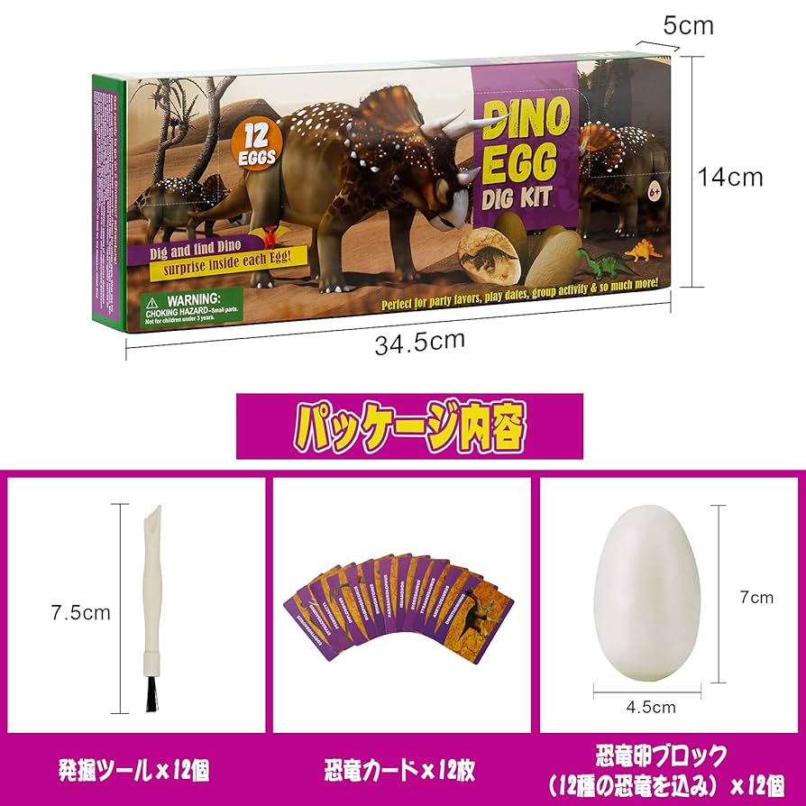 Amazon | ラクラク生活館 恐竜発掘キット 恐竜おもちゃ 恐竜卵